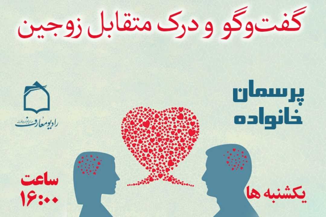  وقتی صدای هم را نمی‌شنویم