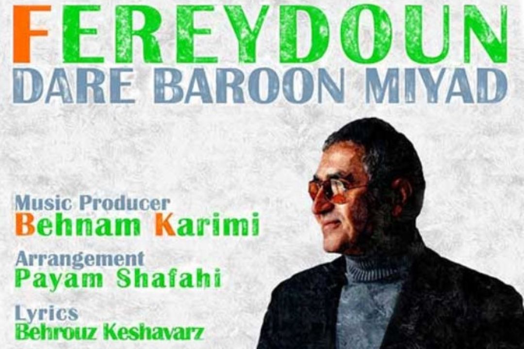 داره بارون میاد