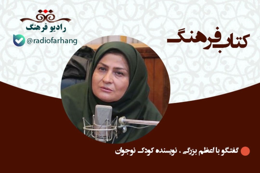 استاد مهدی آذر یزدی واسطه ای برای ورود كودكان و نوجوانان به داستان های كلاسیك و متون كهن بودند