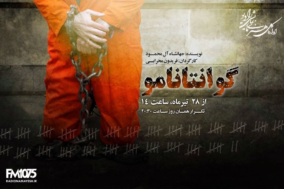 گوانتانامو