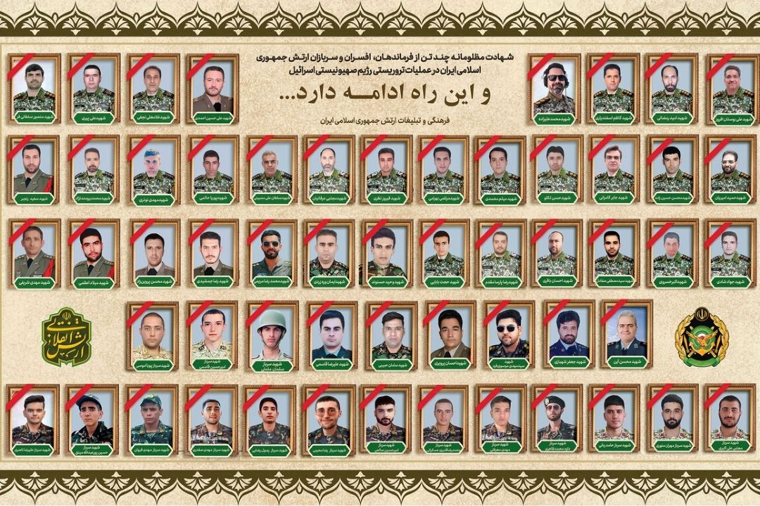 گرامیداشت شهدای ارتش در دفاع برابر تجاوز اخیر با حضور مردم و خانواده معظم شهدا در مسجد امام خمینی(ره)