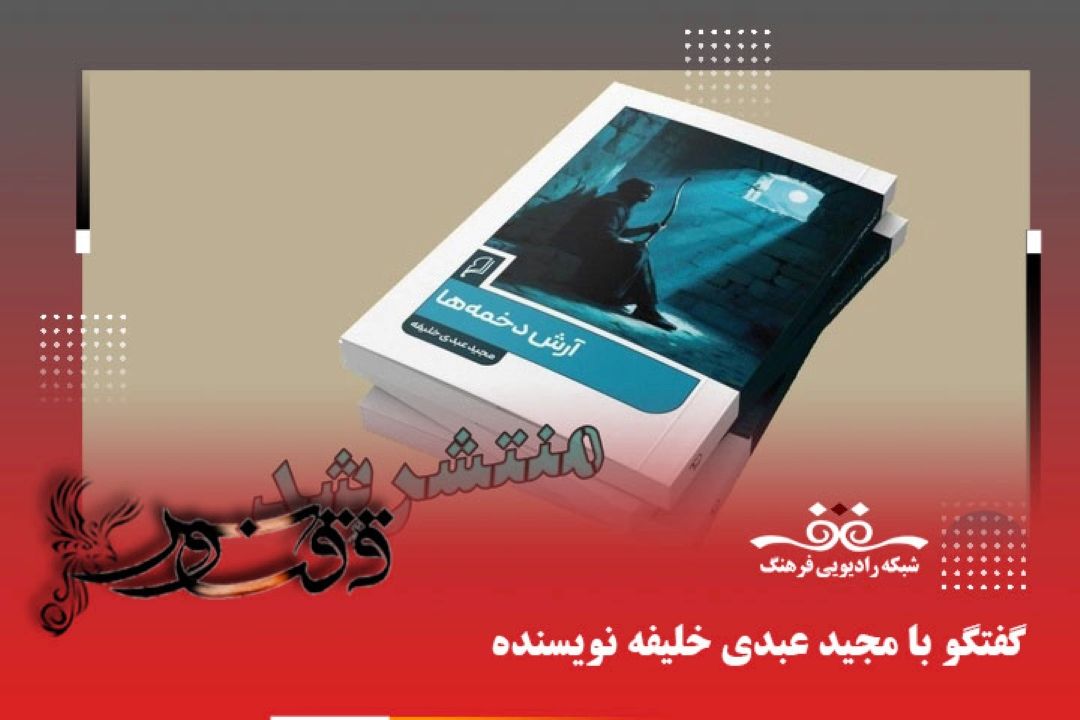 آرش كمانگیر بزرگترین اسطوره ایران زمین است