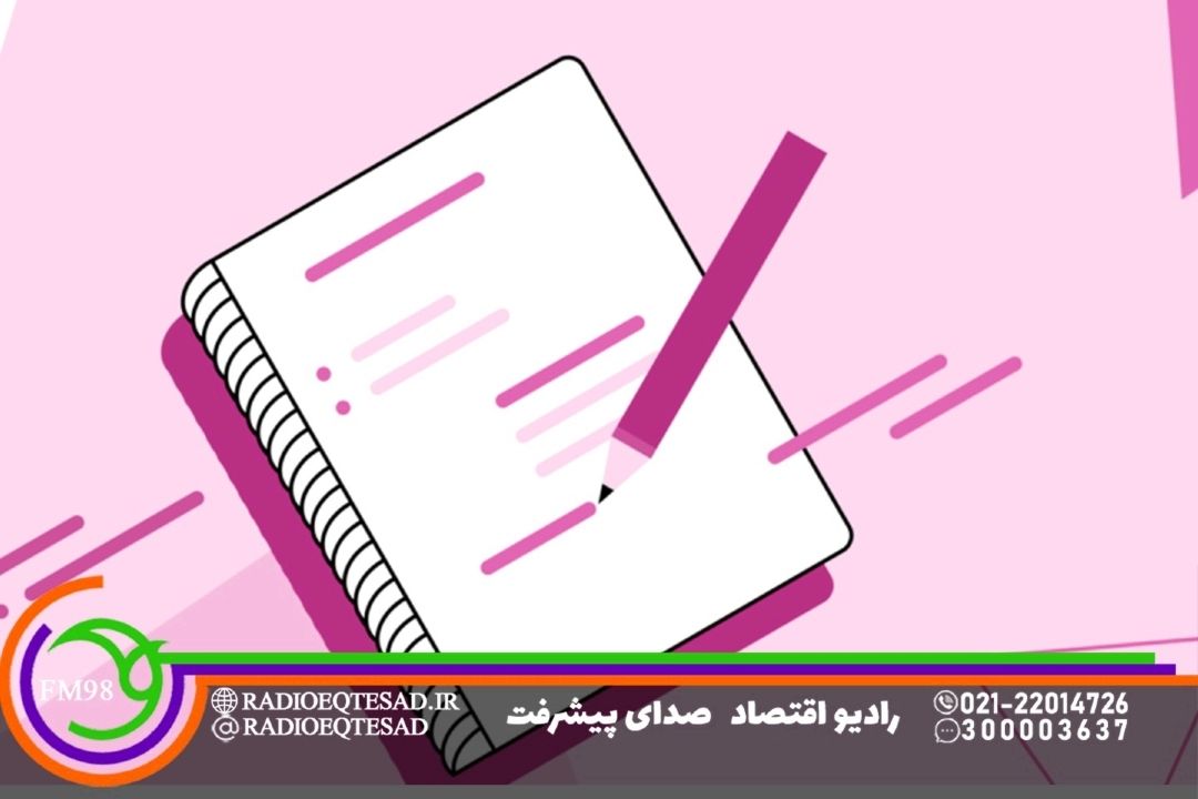 آشتی دوباره كسب‌وكارها با كاغذ و قلم در «از شنبه» 