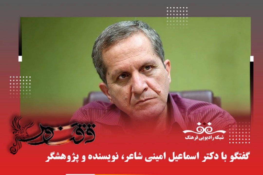 در نشست «مروری بر مفهوم وطن در شعر فارسی» چه گذشت؟