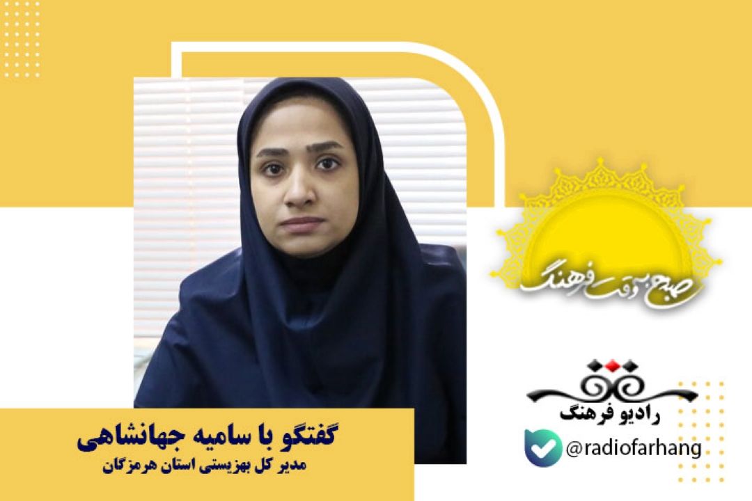 برنامه های اداره كل بهزیستی استان هرمزگان در هفته بهزیستی