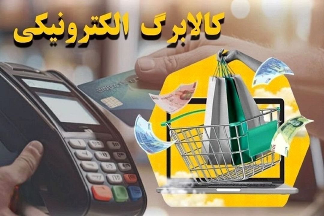 «صبح صبا»؛ بررسی وضعیت كالا برگ‌ها و تأثیر آن بر زندگی روزمره