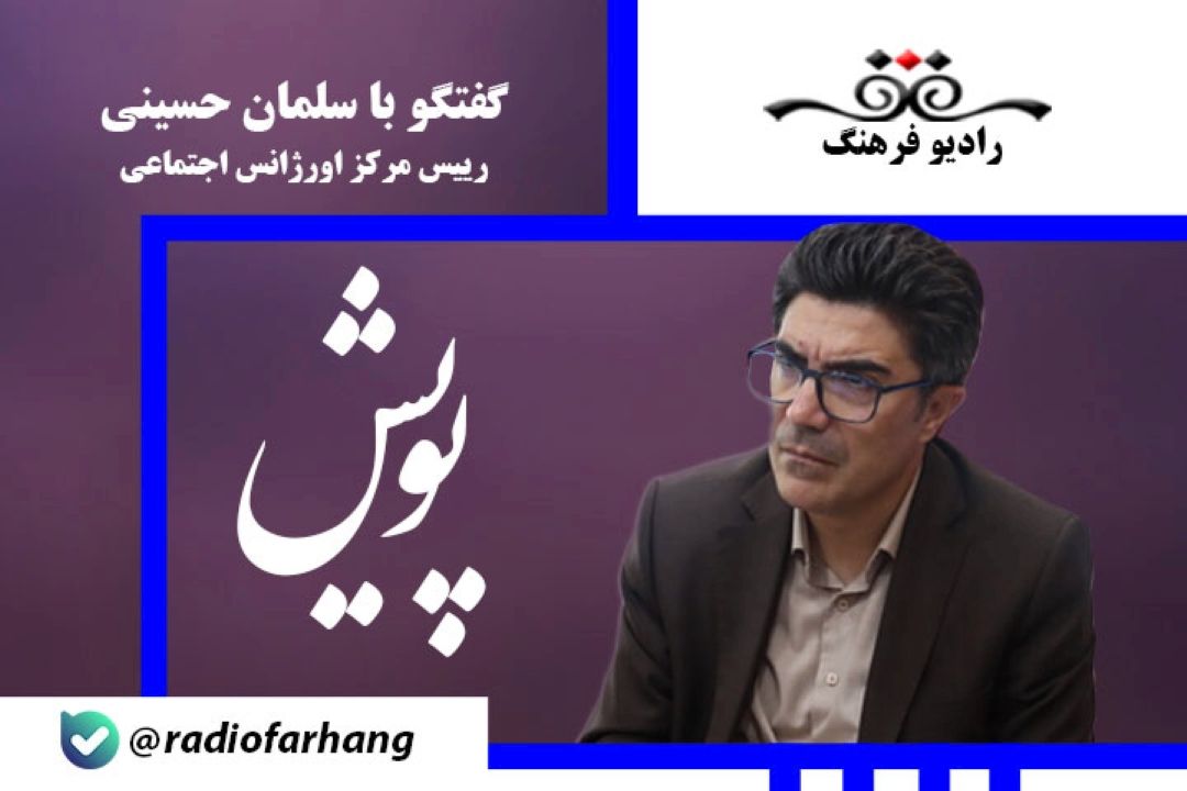 13 هزار و 900 تماس در 12 روز دفاع مقدس توسط اورژانس اجتماعی دریافت شد