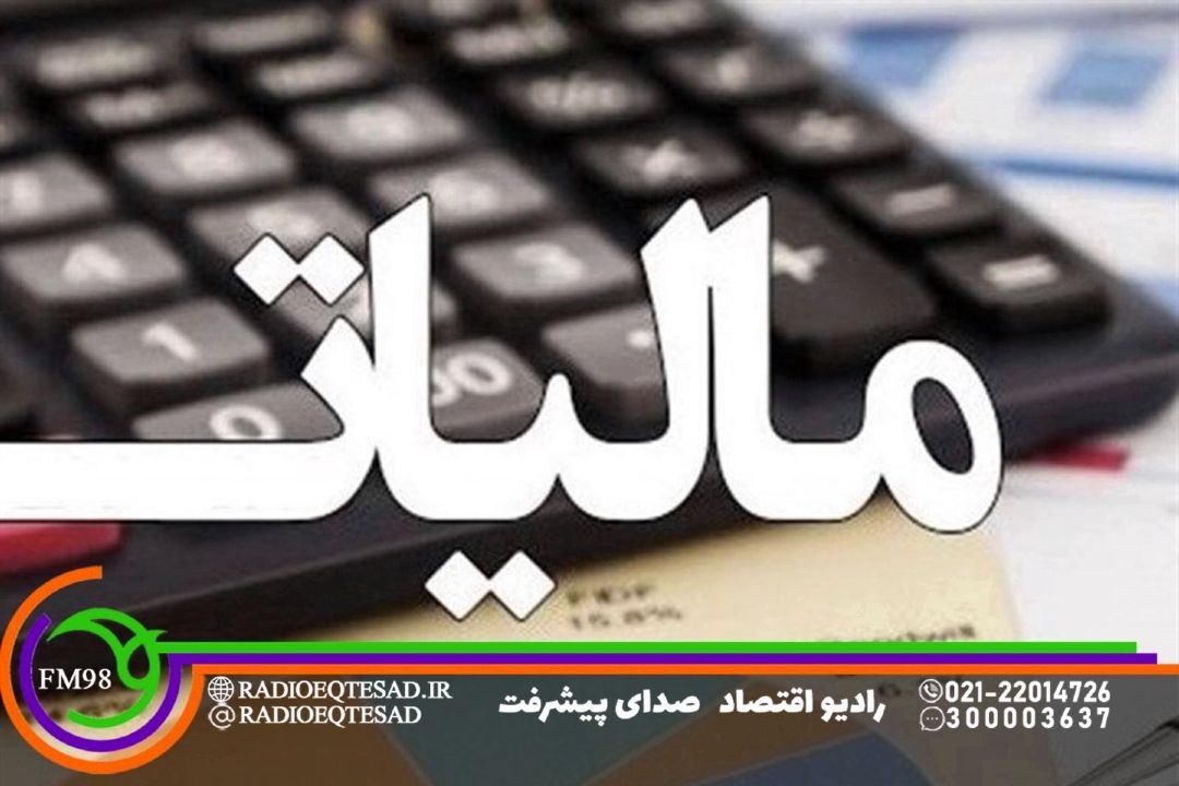 تورم پنهان، بار مضاعف برای مودیان مالیاتی