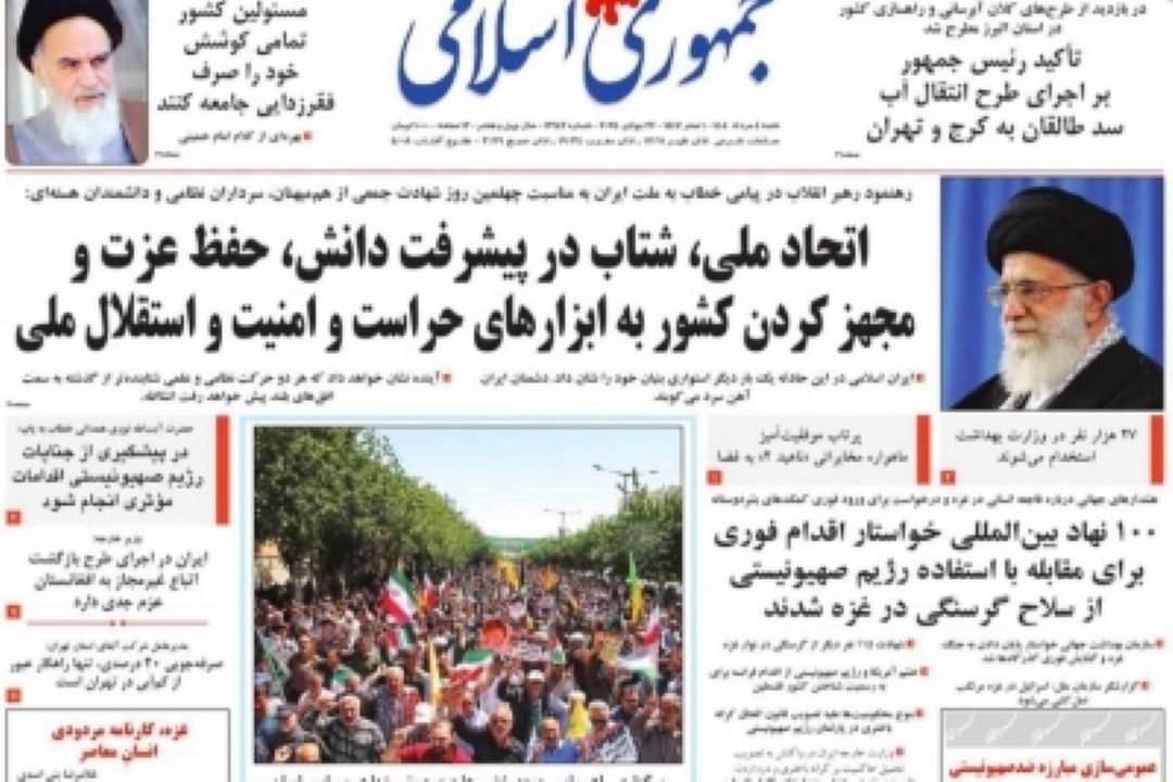 عناوین روزنامه‌های امروز شنبه 4 مرداد 1404