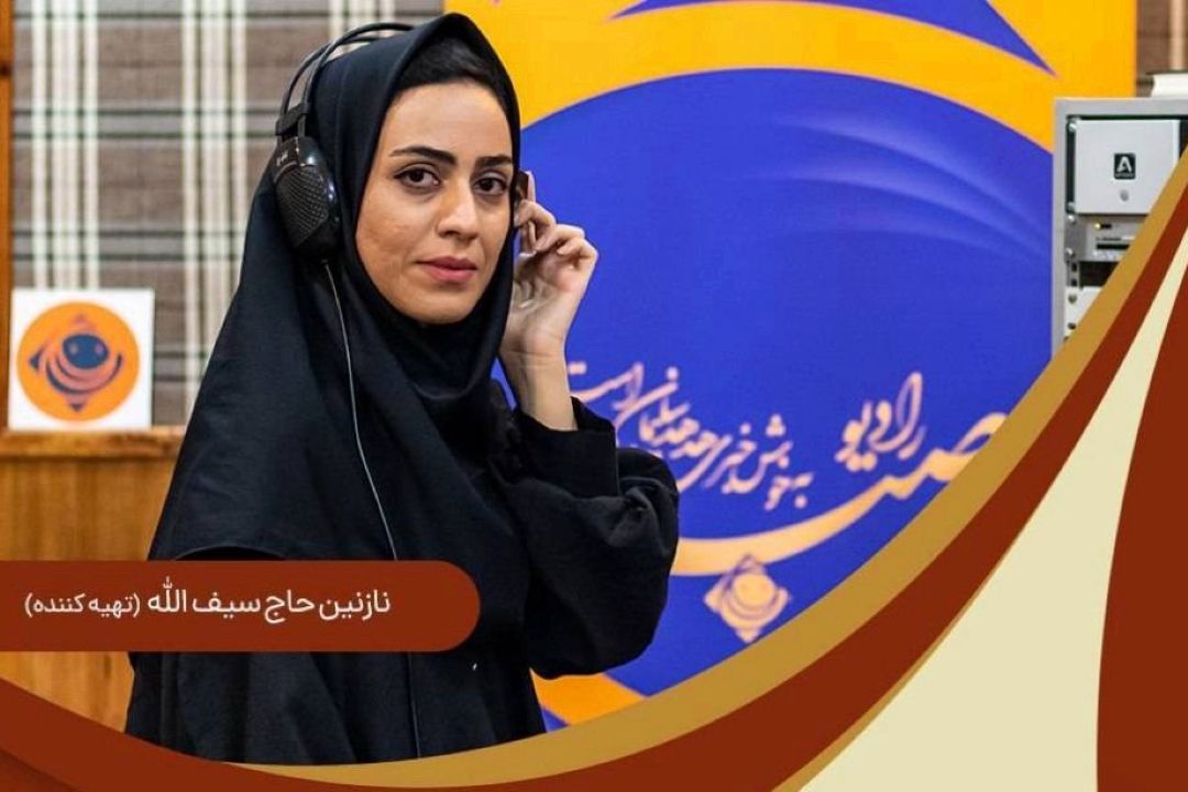 معرفی ظرفیت‌ها و توانمندی‌های استان ایلام در «عصر صبا»