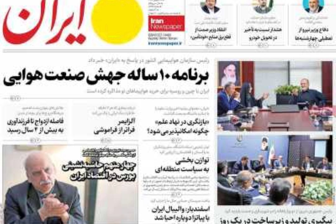 تیتر روزنامه‌های صبح امروز 6 مرداد