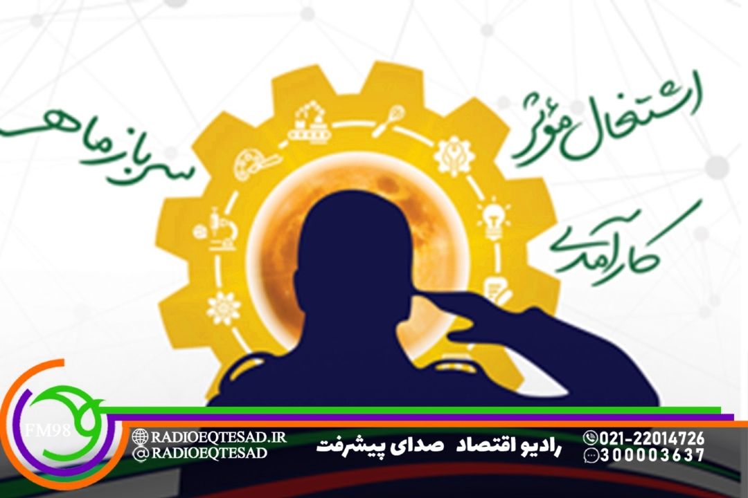 مهارت‌آموزی، پیش‌نیاز توسعه اقتصادی است