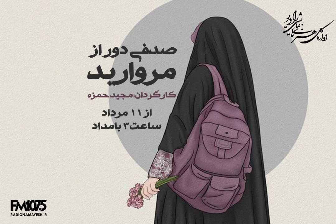 صدفی دور از مروارید