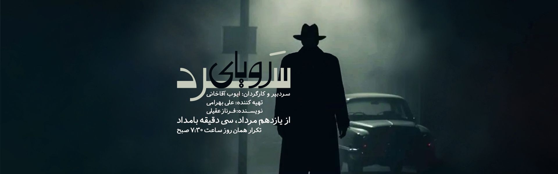 رویای سرد