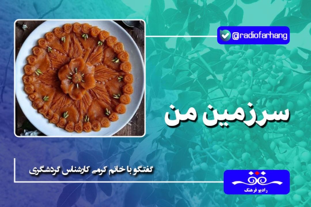 همه چیز درباره پسته كوهی یا بنه و حلوای بگل