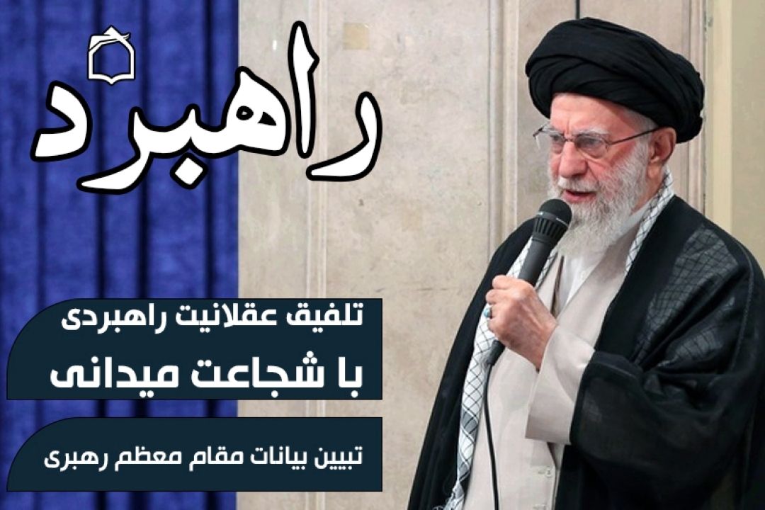 اراده مقاومت؛ محور تغییر موازنه قدرت در برابر رژیم صهیونیستی
