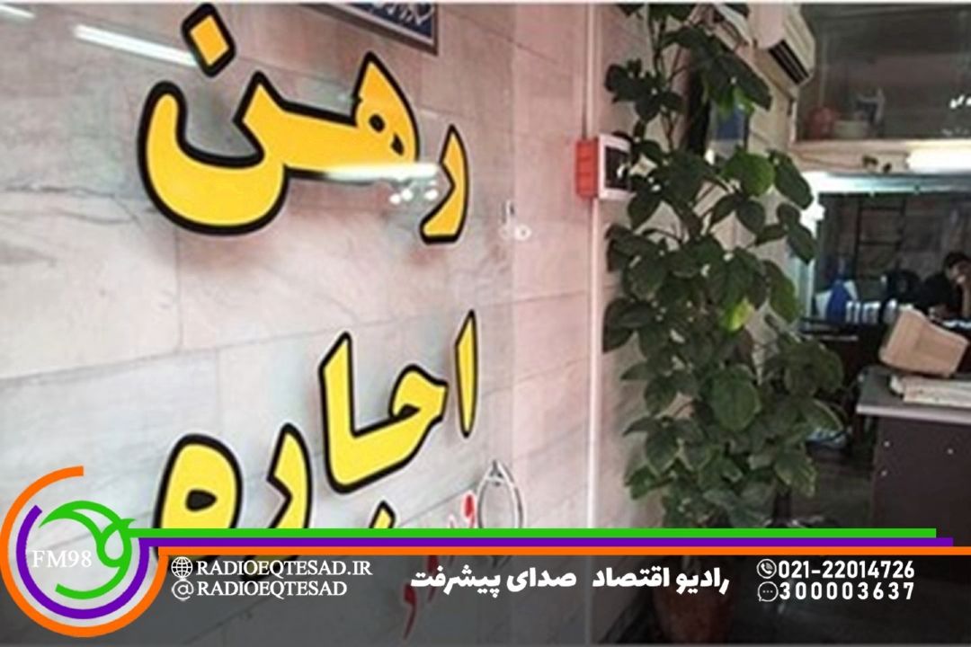بررسی وضعیت بازار اجاره مسكن در «امكان تا اسكان»
