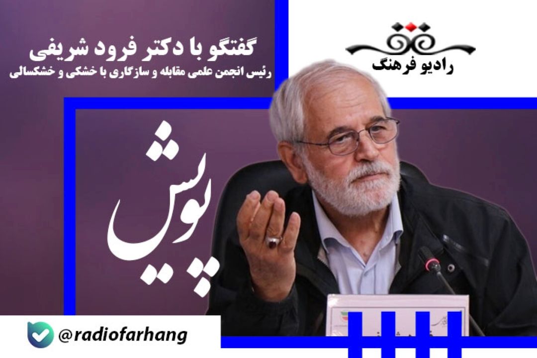 صرفه جویی در مصرف به معنای الگوی مصرف داشتن است نه عدم استفاده