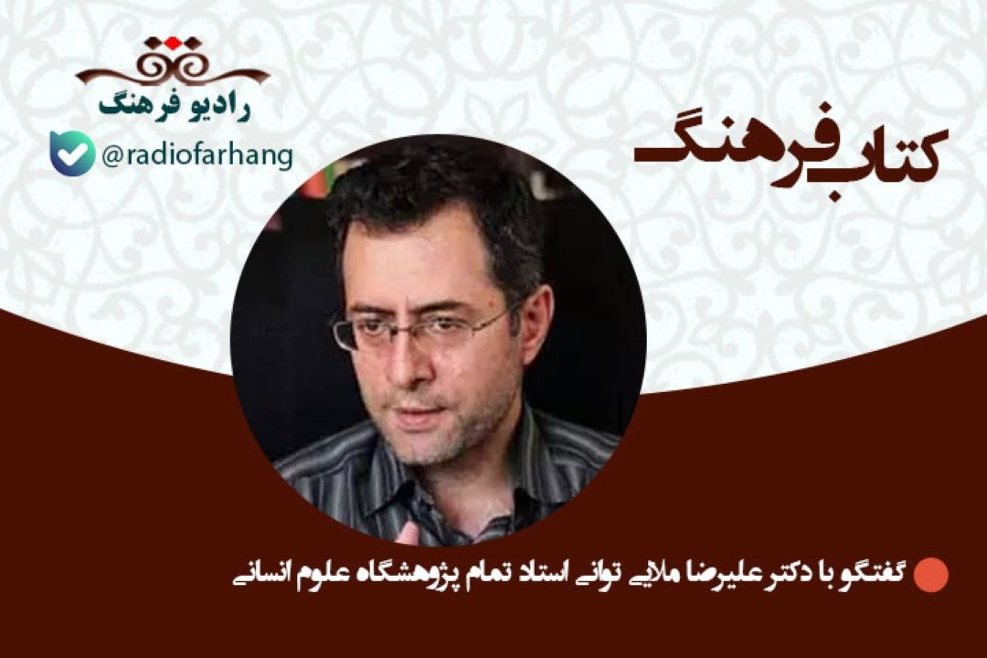 مدرنیته عامل عمده تغییرات و دگرگونی ها در جهان جدید است