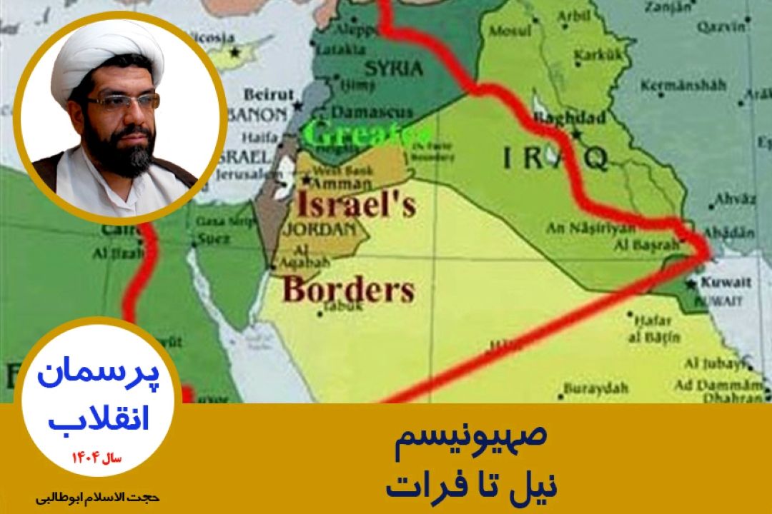 صهیونیسم، نیل تا فرات