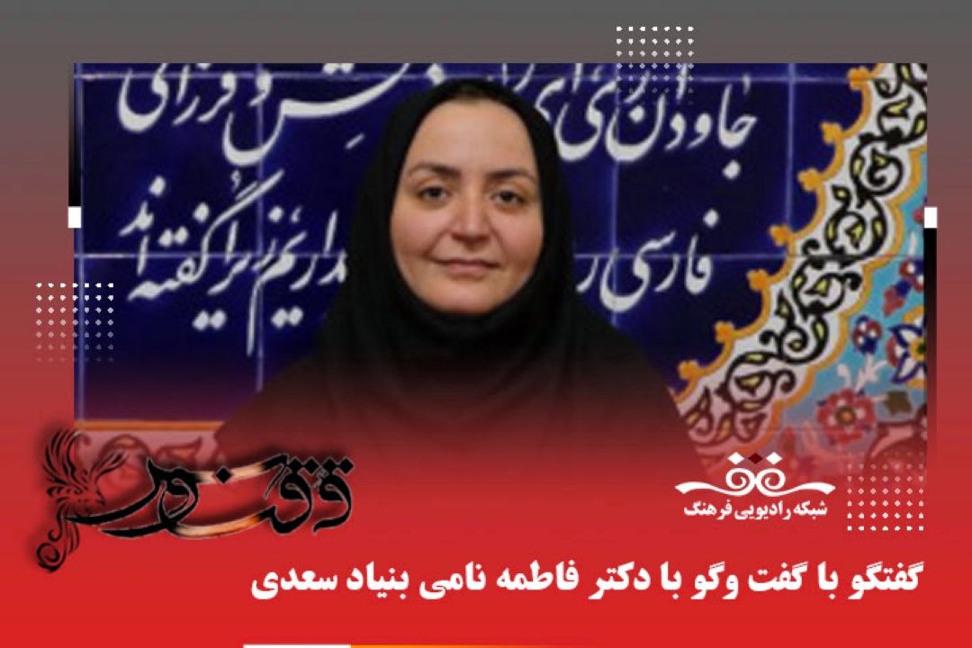 جشنواره‌ آموزش زبان فارسی به غیرفارسی زبانان با هدف گسترش مخاطبین زبان فارسی برگزار شد
