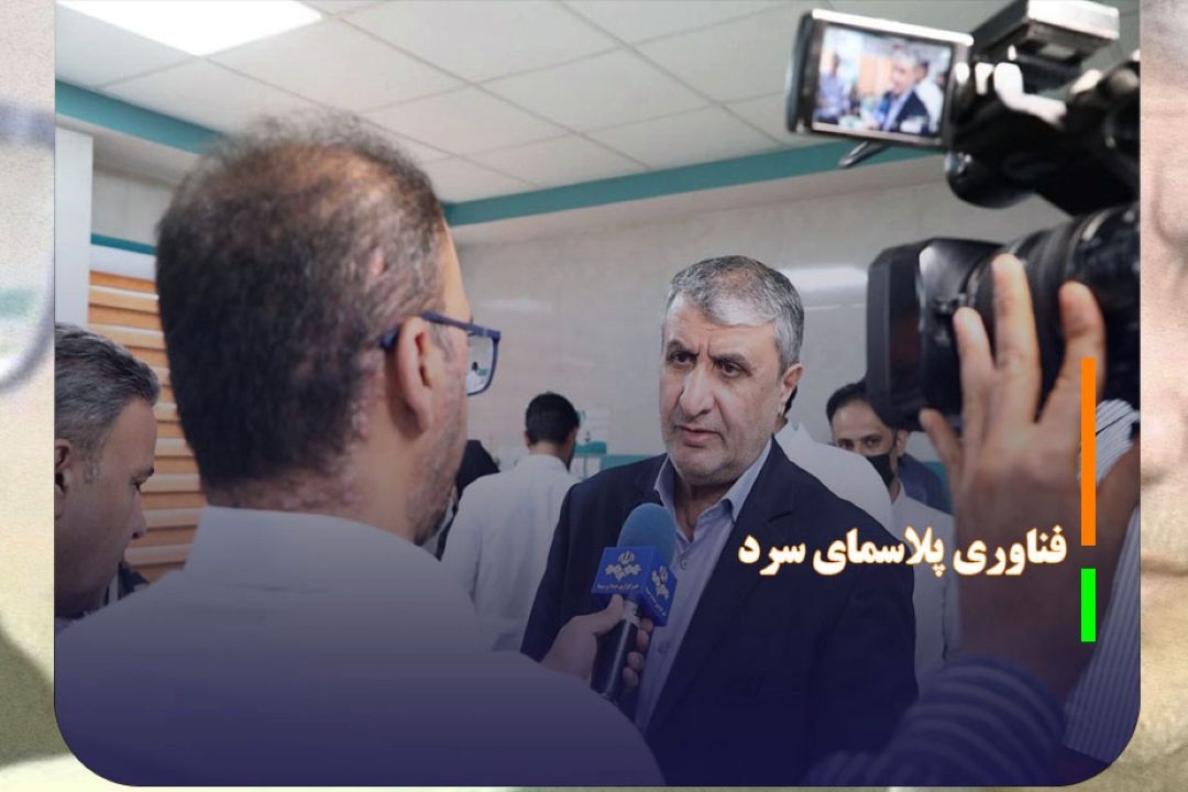 فناوری پلاسمای سرد درمانی موثر برای زخم‌های مزمن