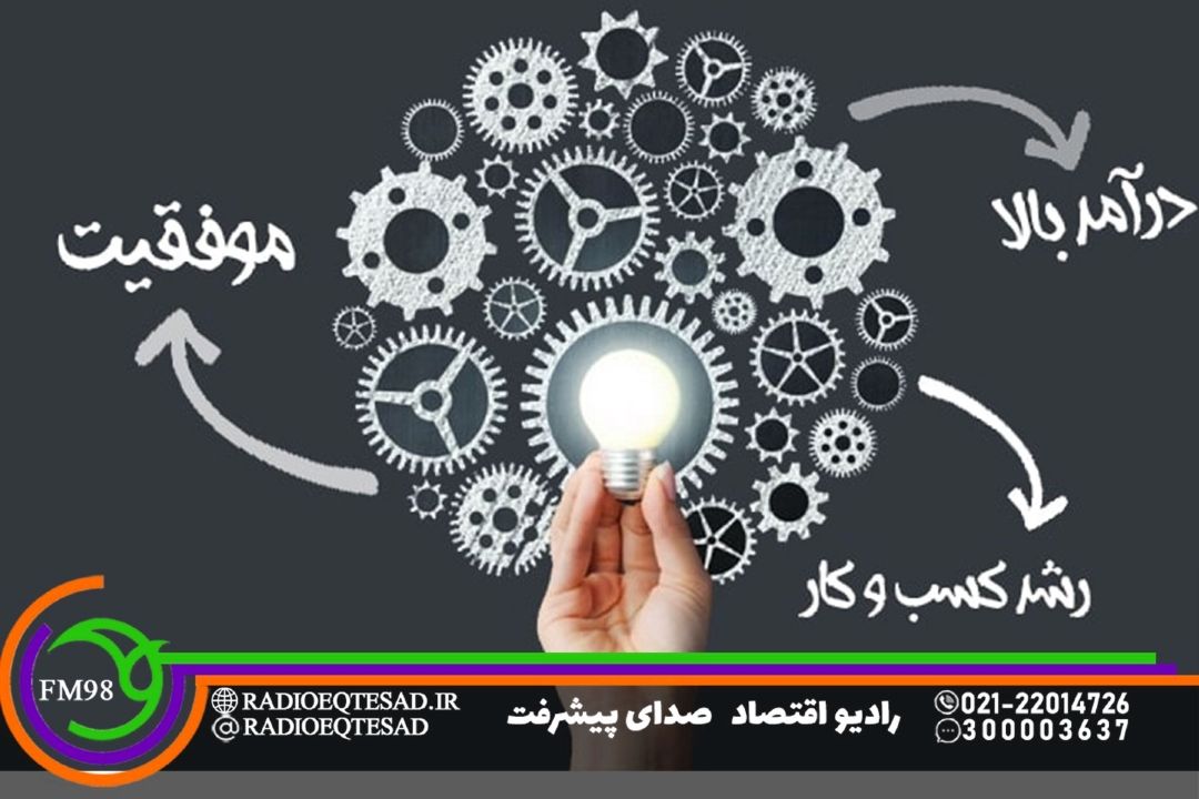 بررسی امید و ناامیدی در اقتصاد كسب‌وكارها 
