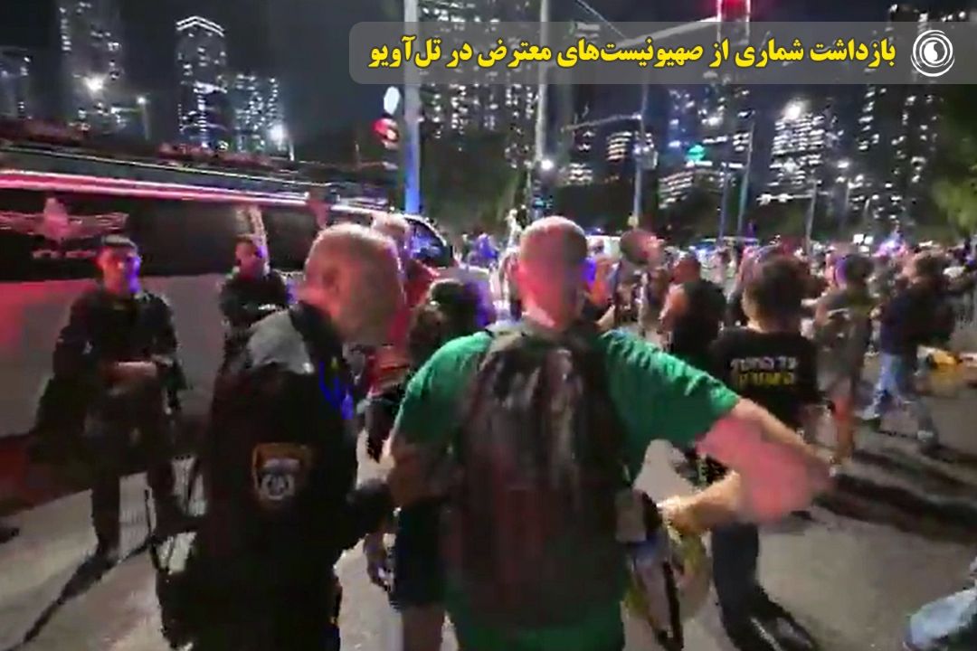 بازداشت شماری از صهیونیست‌های معترض در تل‌آویو 