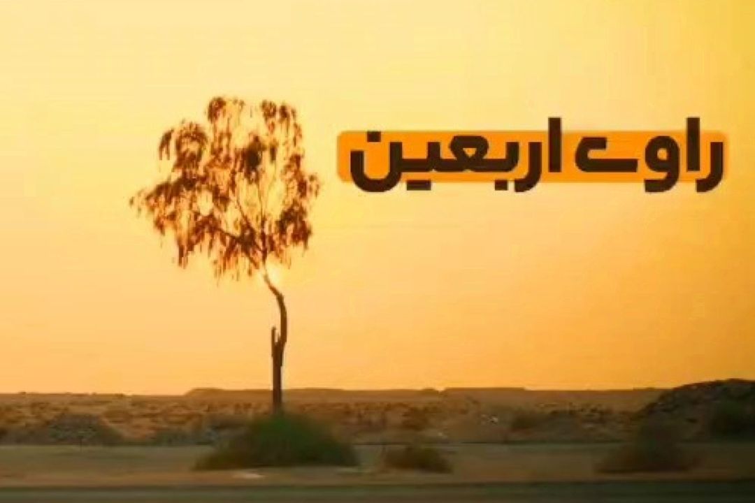 پویش «راوی اربعین»