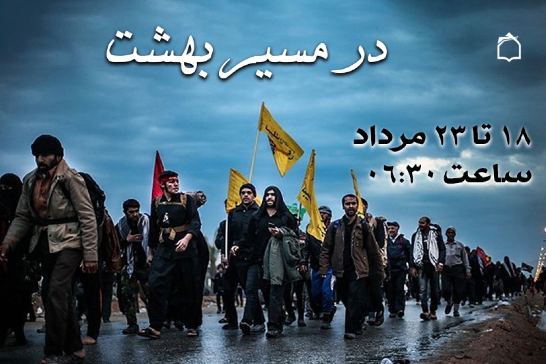 پیاده‌روی اربعین؛ حماسه‌ای بی‌پایان در مسیر عشق