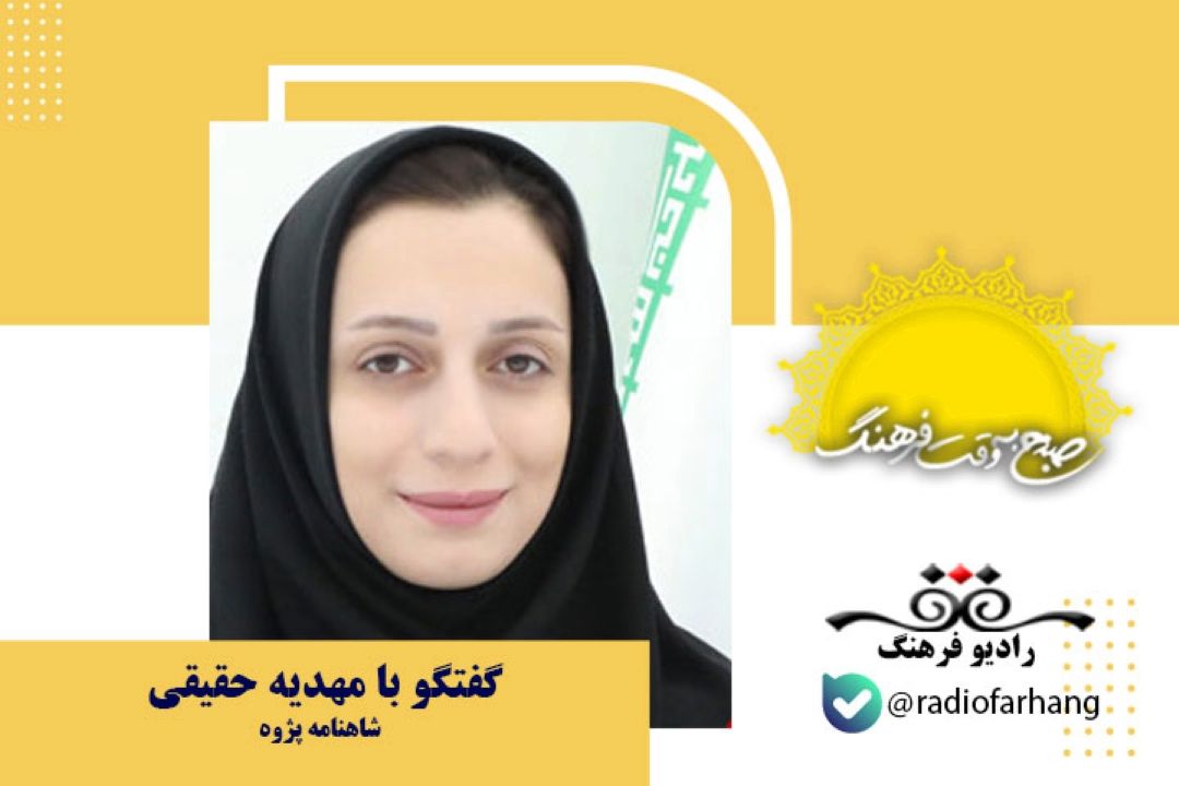 زبان فارسی چه از دهان بجوشد، چه از قلم بچكد قند است