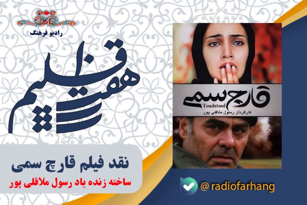 رسول ملاقلی پور همراه با ابراهیم حاتمی كیا و شهید آوینی در بطن و متن جبهه های جنگ در مقام عكاس حضور داشت