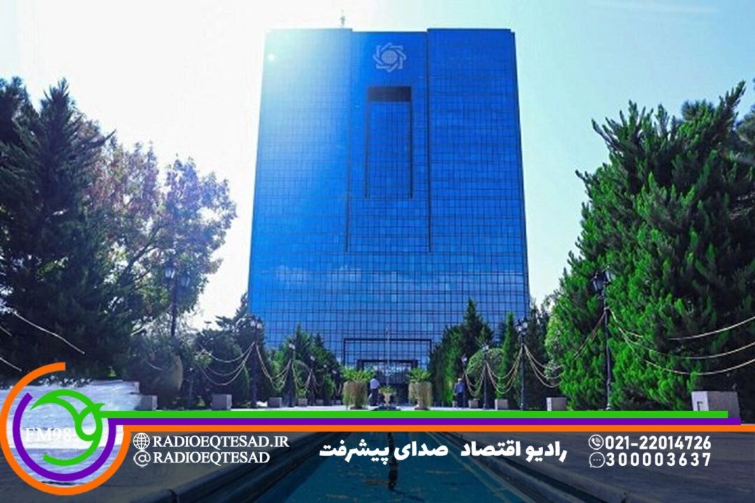 طرح جدید بانك مركزی برای حذف حساب‌های بانكی بلااستفاده