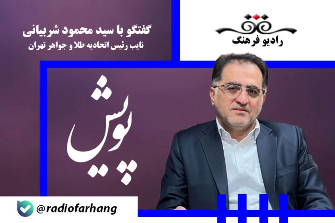 مردم باید از خرید طلای آب شده صرف نظر كنند