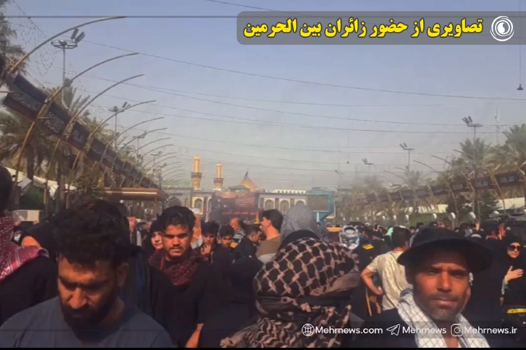 تصاویری از حضور زائران بین الحرمین