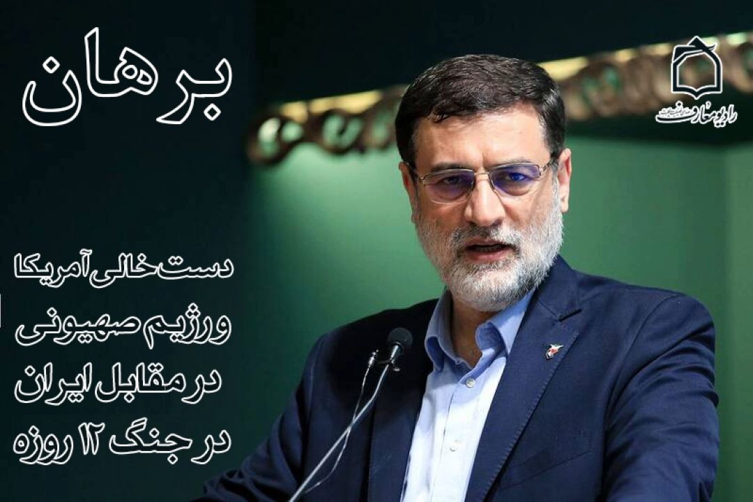 استحكام جمهوری اسلامی نقشه‌های استكبار جهانی را بر هم زد