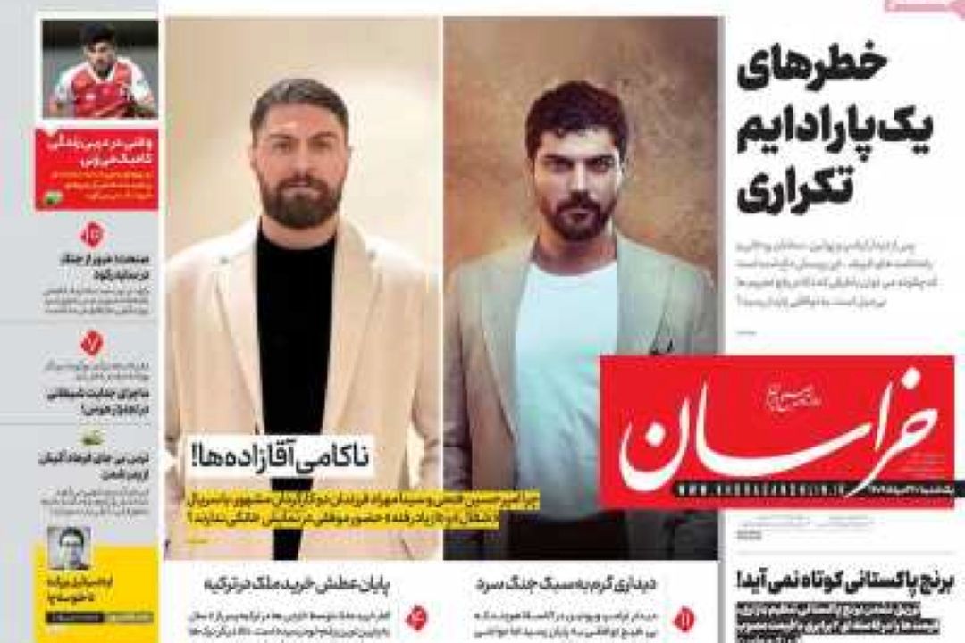 تیتر روزنامه‌های صبح امروز 26 مرداد