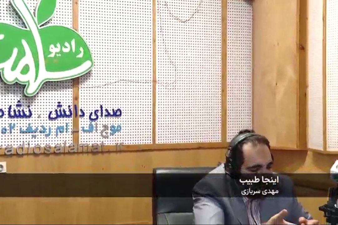 پاسخ به سوالات پزشكی مخاطبان در  «اینجا طبیب»
