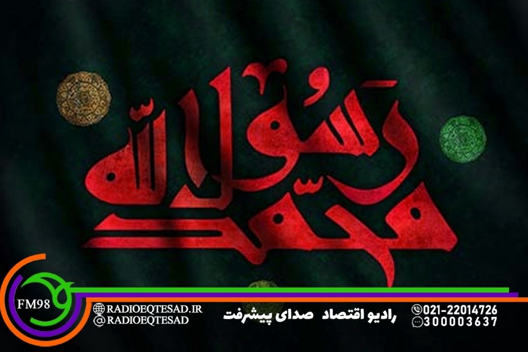 روایتی از اخلاق و اقتصاد نبوی در «مرثیه مهر»
