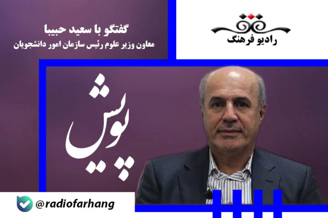 علت اصلی مهاجرت دانشجویان در سالهای اخیر عدم وجود شغل در آینده است