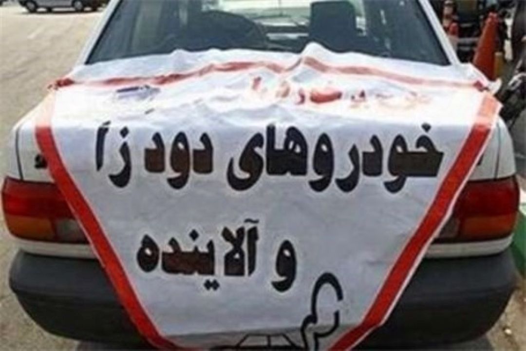  اعمال قانون مسكن موقت است، حذف سوخت فسیلی راهكار پایدار