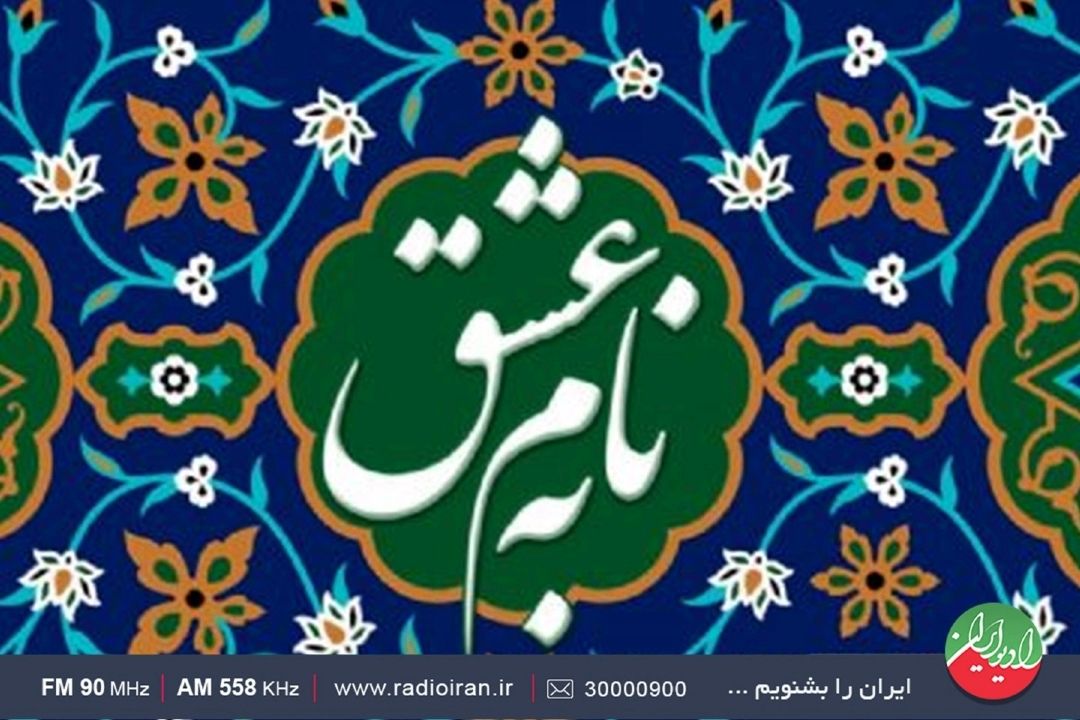 خادمی تا آستان خورشید