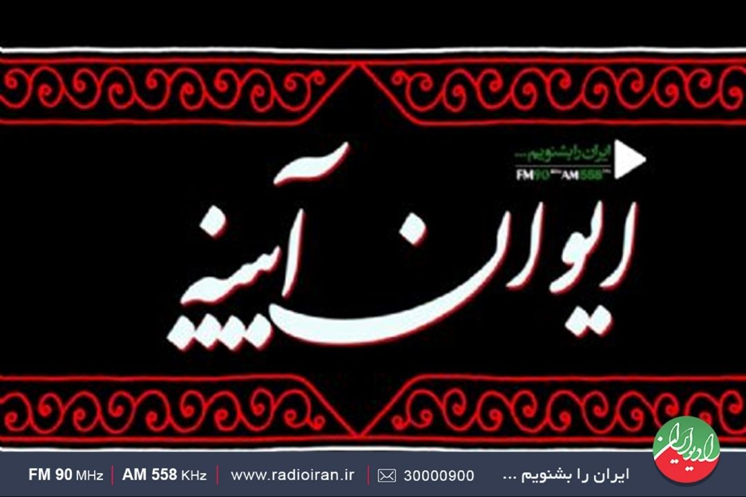 سفر به عمق زندگی رضوی از دل حرم مقدس