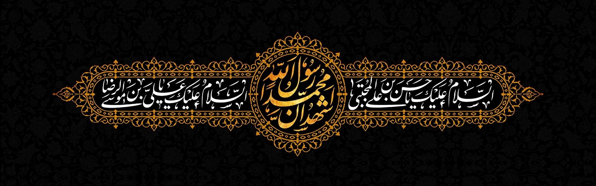 رحلت پیامبر (ص)، شهادت امام حسن (ع) و امام رضا (ع)