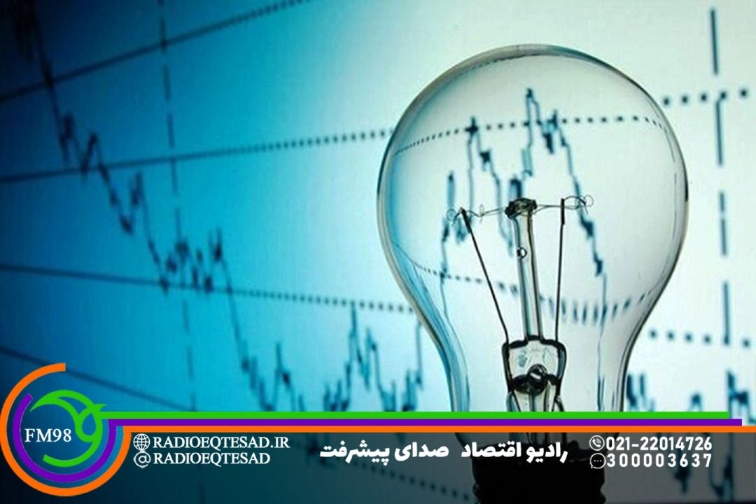 قیمت برق خانگی بر اساس الگوی مصرف پلكانی افزایش می‌یابد