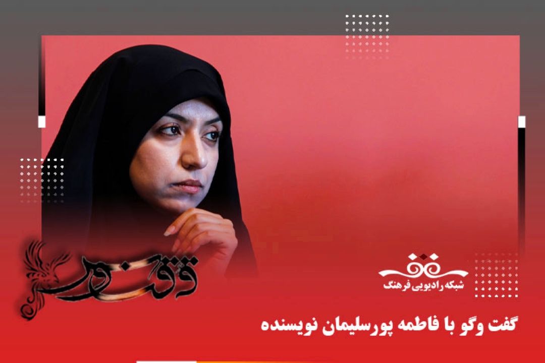 شاهنامه محل تجمیع آرای علوم ایرانیان است