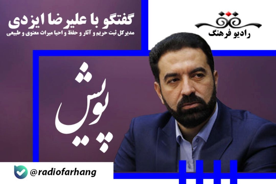 پرونده ثبت جهانی رامسر به كجا رسید؟