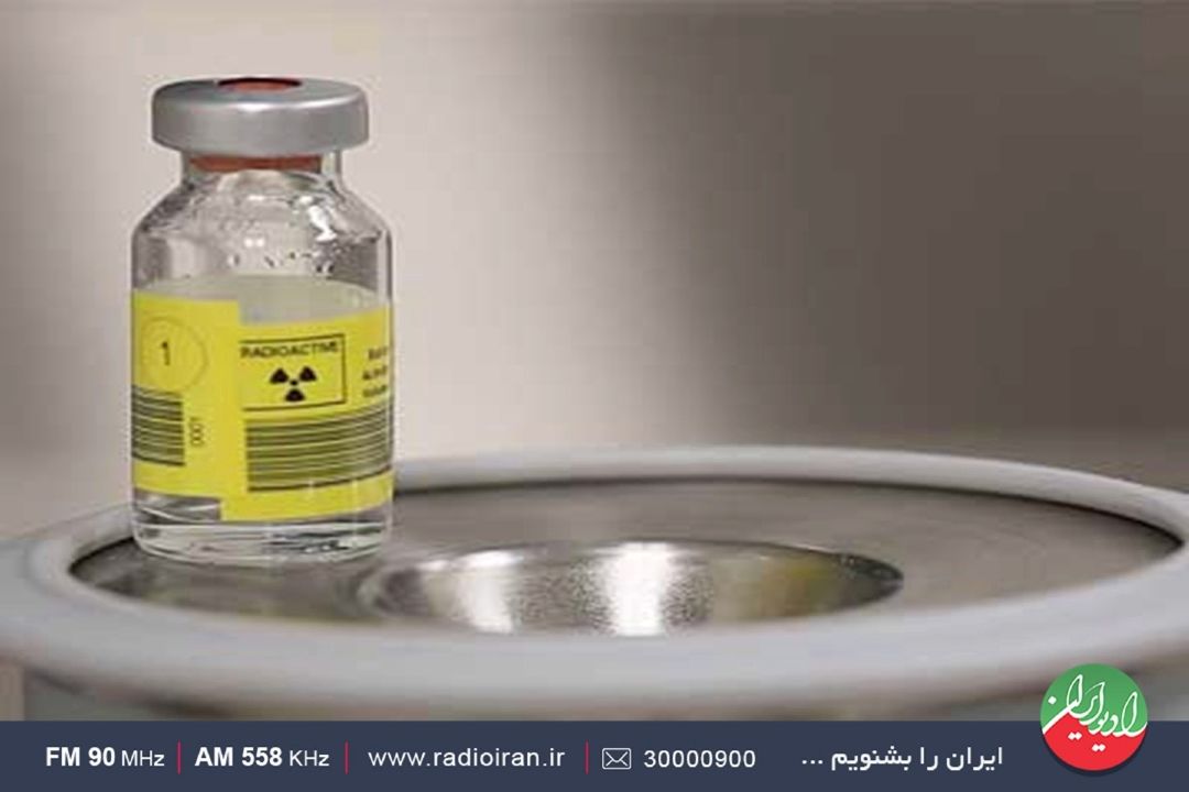 تومور سرطانی با رادیوداروها درمان می‌شود