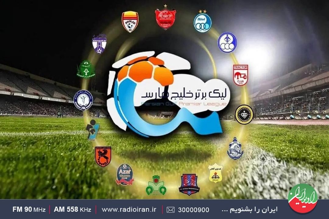بازی‌های لیگ جذاب و پرهیجان است
