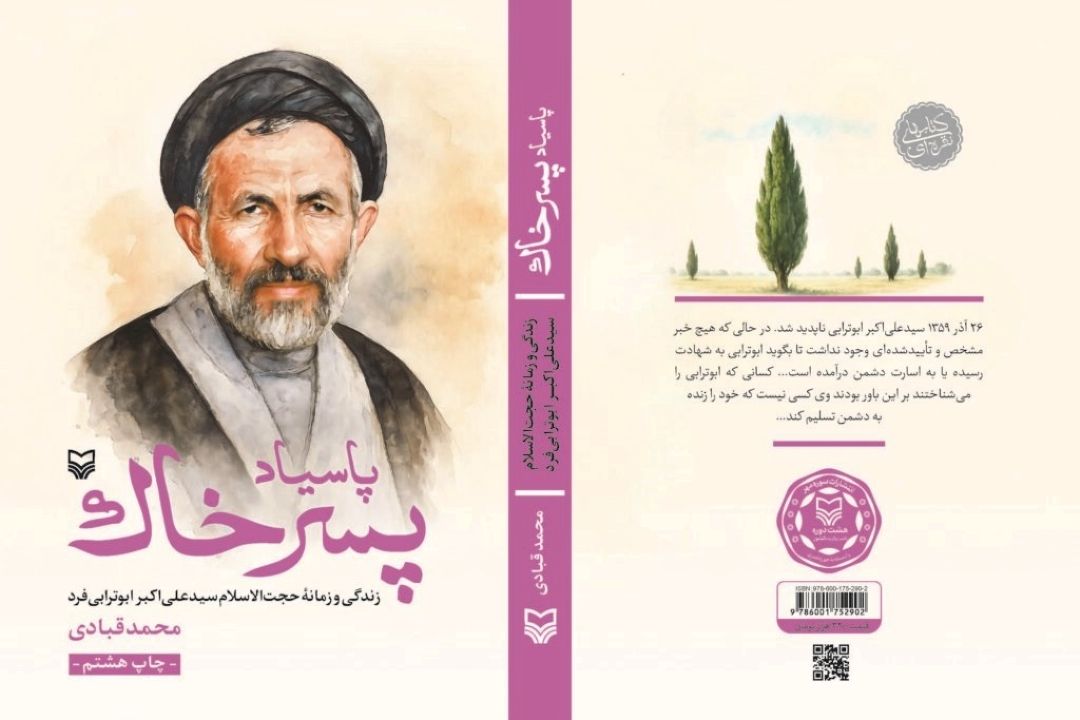 حاج آقا ابوترابی در خدمتگزاری به انسان‌ها هیچ حد و مرزی نداشت